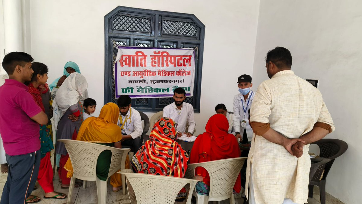Swati Ayurveda Hospital and Medical College